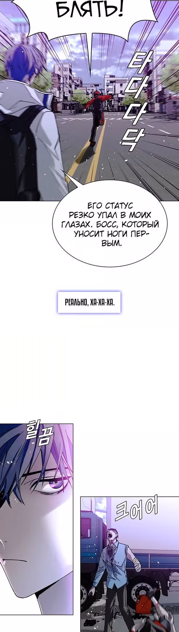 Конец света это игра для меня — Том 1 · Глава 30, страница 16