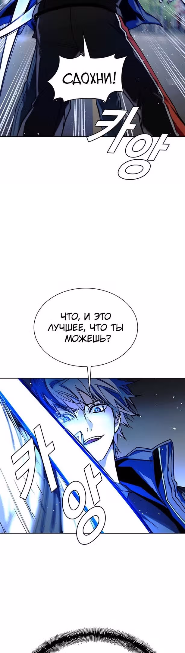 Конец света это игра для меня — Том 1 · Глава 30, страница 8