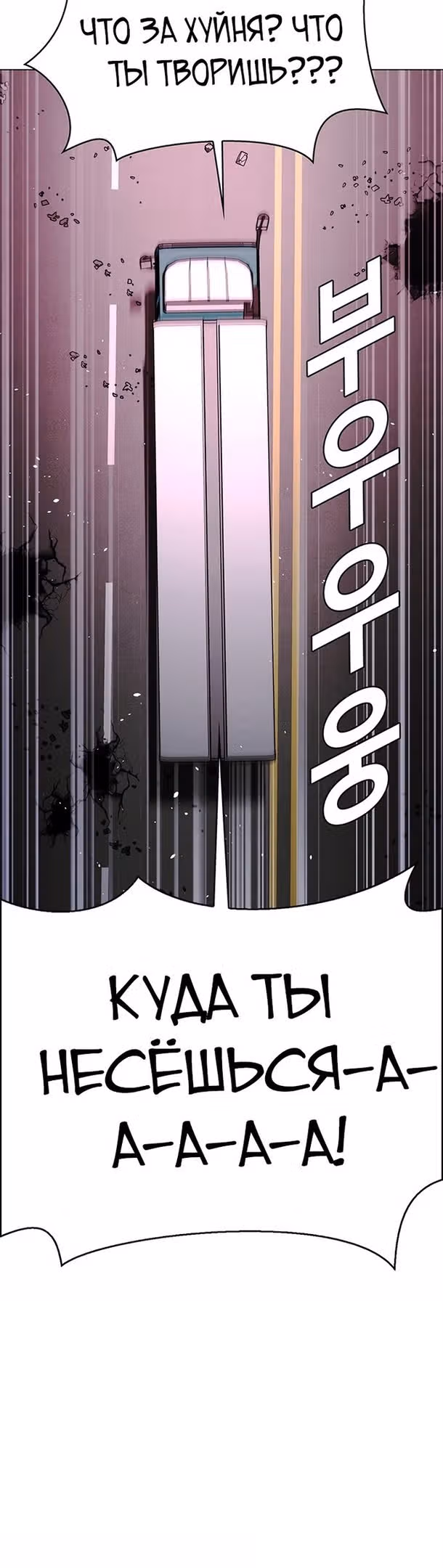 Конец света это игра для меня — Том 1 · Глава 31, страница 3