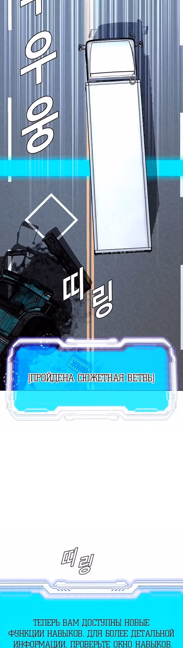 Конец света это игра для меня — Том 1 · Глава 31, страница 26