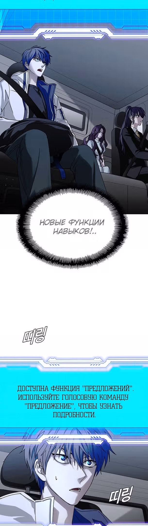 Конец света это игра для меня — Том 1 · Глава 31, страница 27
