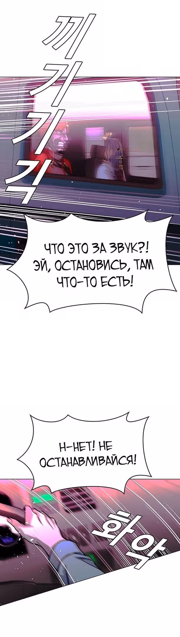 Конец света это игра для меня — Том 1 · Глава 31, страница 4