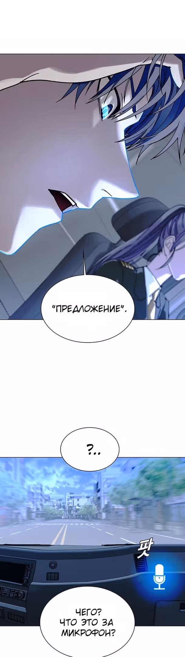 Конец света это игра для меня — Том 1 · Глава 31, страница 32
