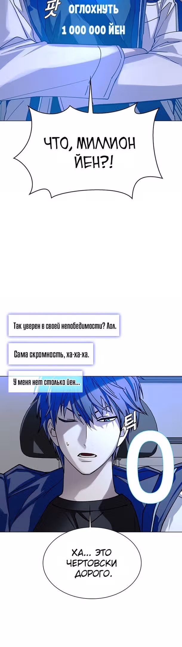 Конец света это игра для меня — Том 1 · Глава 31, страница 37