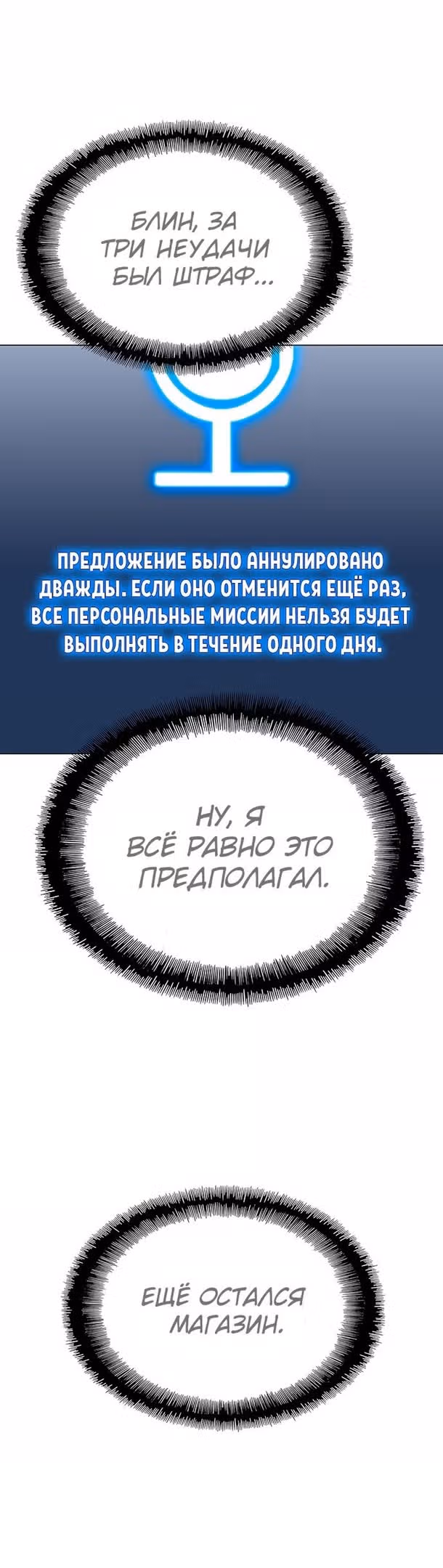Конец света это игра для меня — Том 1 · Глава 31, страница 38