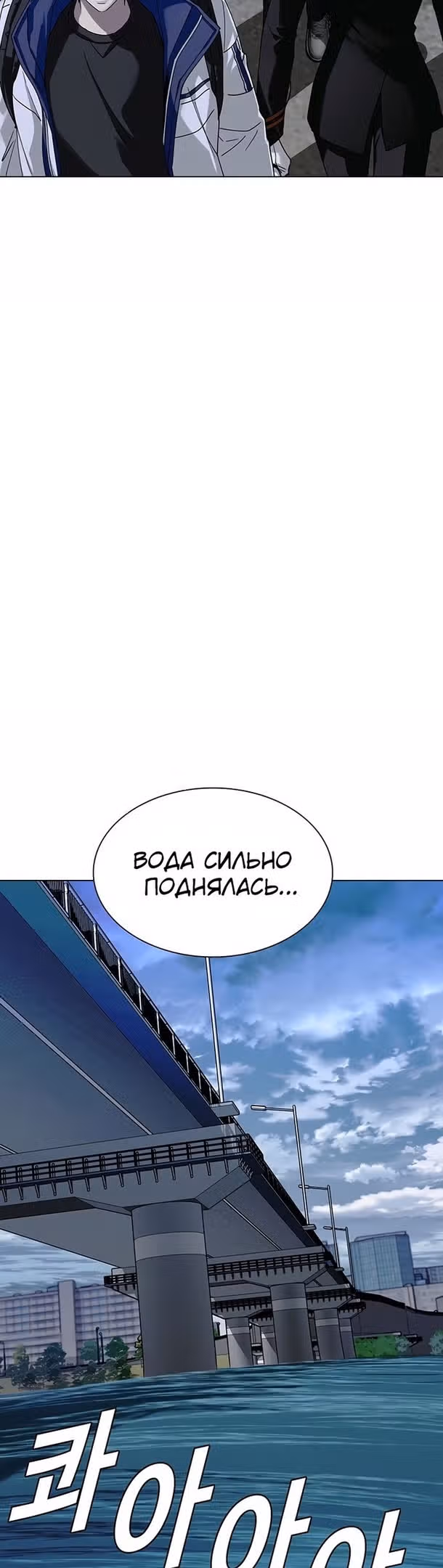 Конец света это игра для меня — Том 1 · Глава 31, страница 43