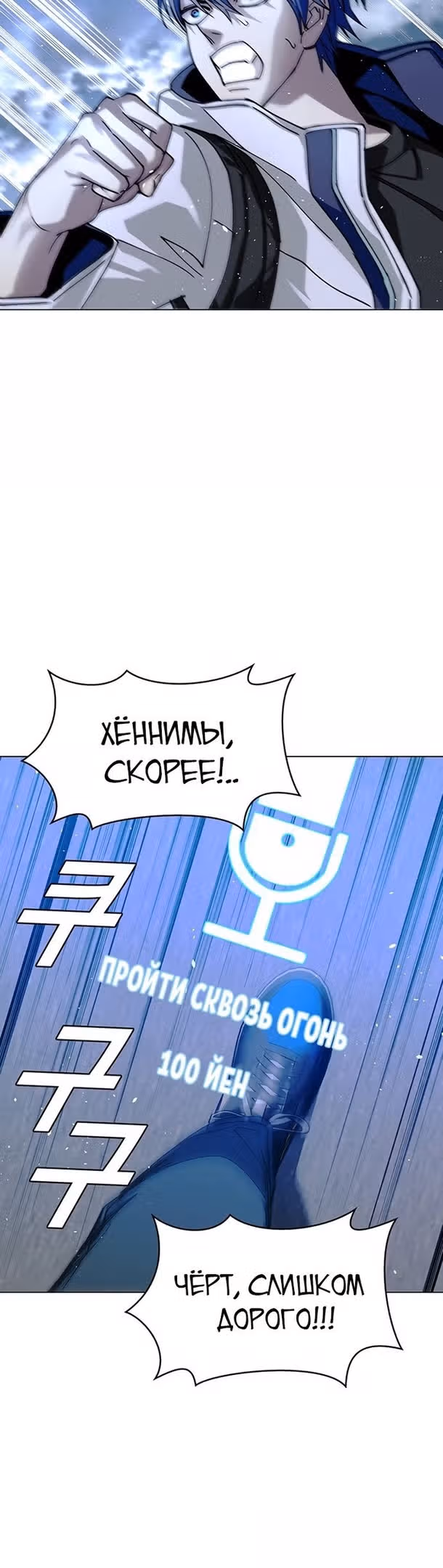 Конец света это игра для меня — Том 1 · Глава 31, страница 51