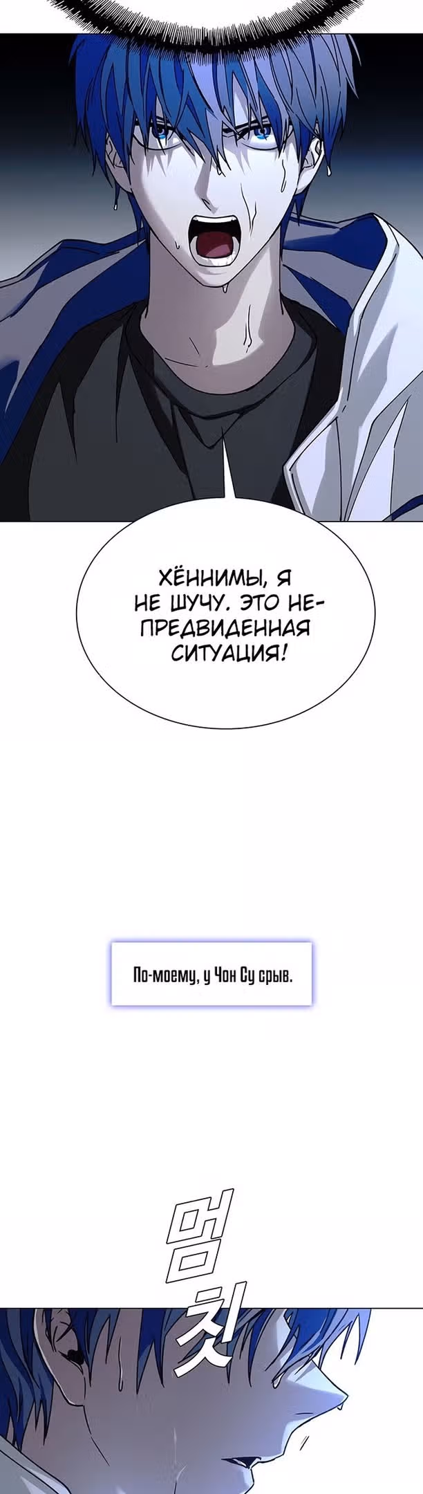 Конец света это игра для меня — Том 1 · Глава 32, страница 15