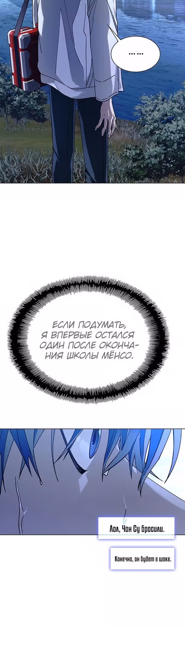 Конец света это игра для меня — Том 1 · Глава 32, страница 17