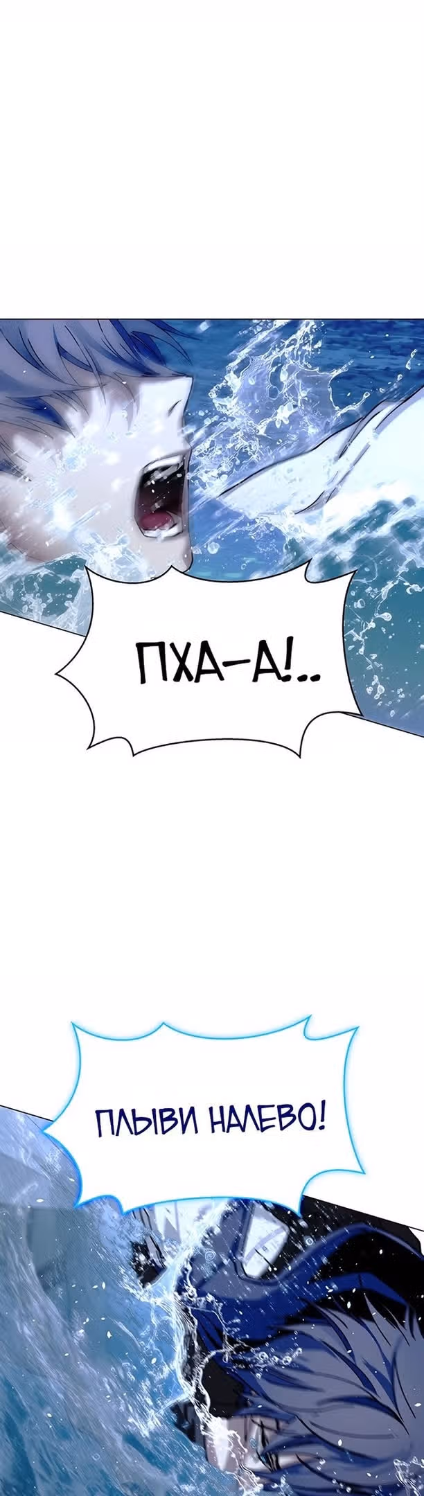 Конец света это игра для меня — Том 1 · Глава 32, страница 3