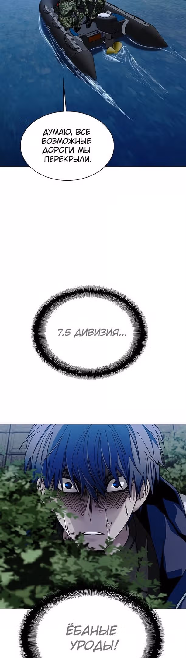 Конец света это игра для меня — Том 1 · Глава 32, страница 21