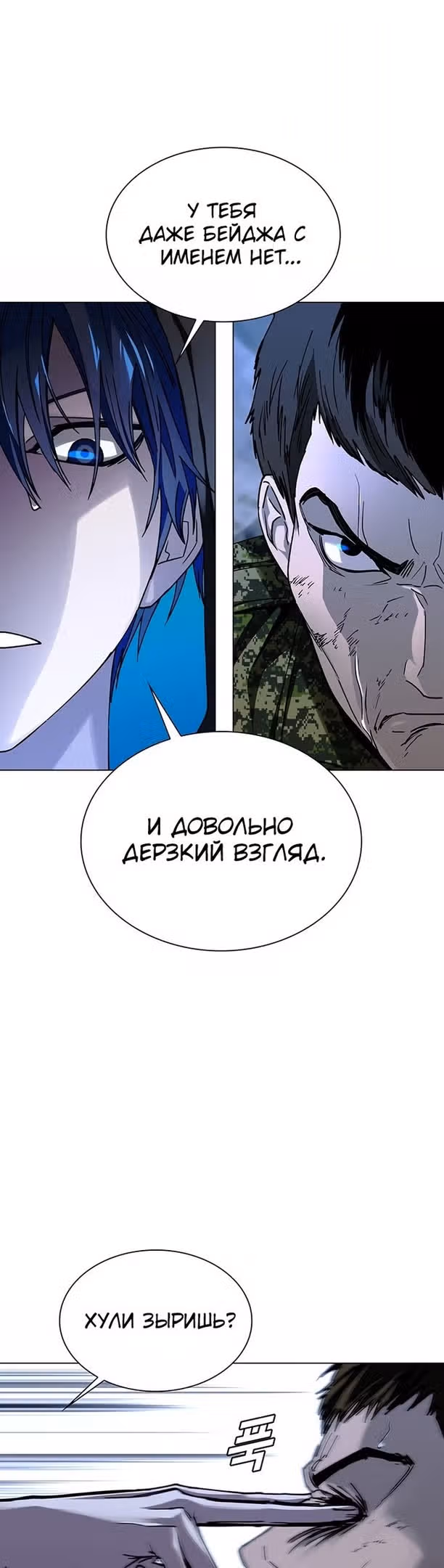 Конец света это игра для меня — Том 1 · Глава 32, страница 51
