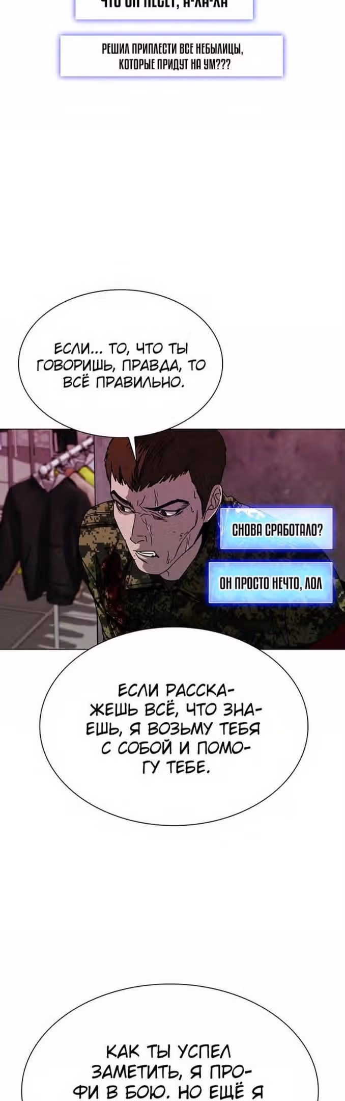Конец света это игра для меня — Том 1 · Глава 33, страница 17