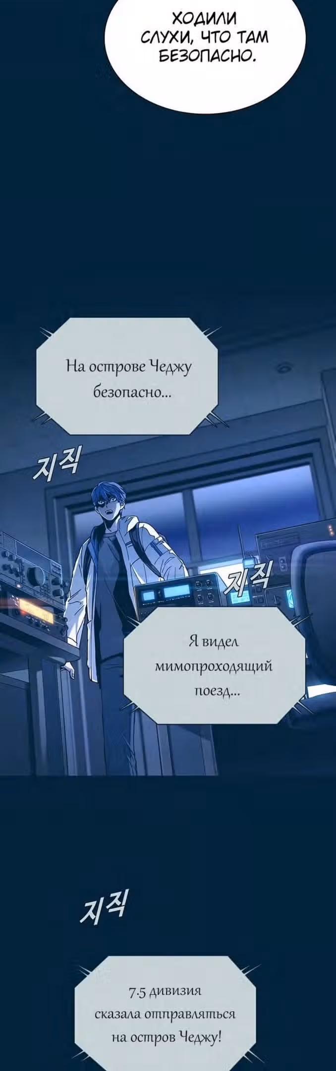 Конец света это игра для меня — Том 1 · Глава 33, страница 25