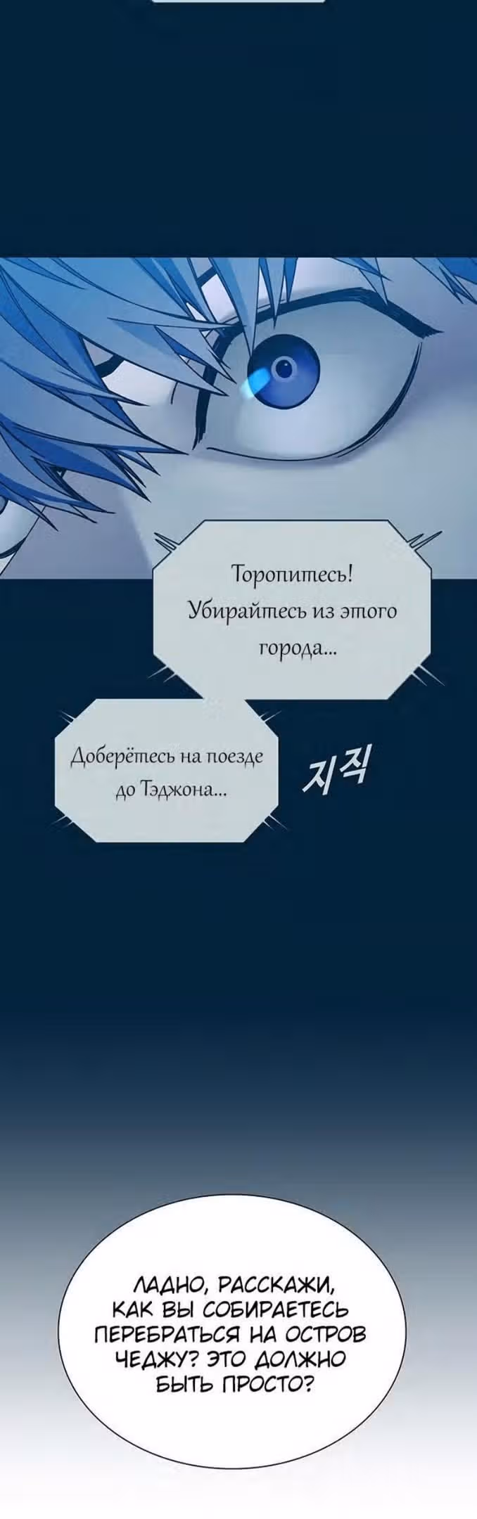 Конец света это игра для меня — Том 1 · Глава 33, страница 26