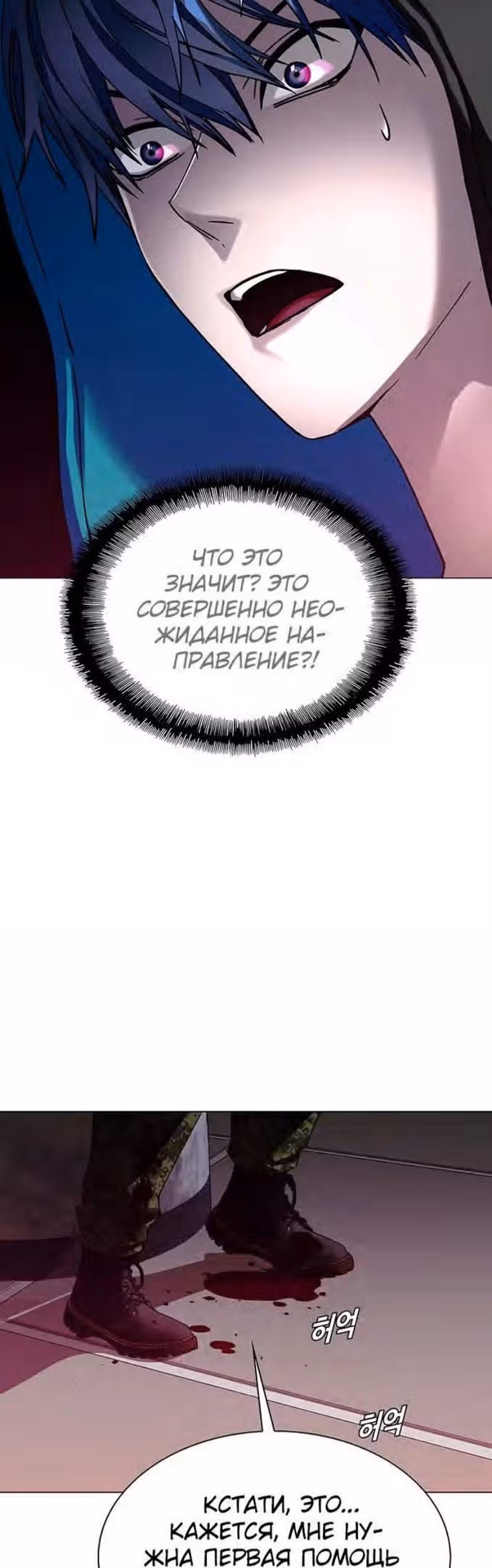 Конец света это игра для меня — Том 1 · Глава 33, страница 28
