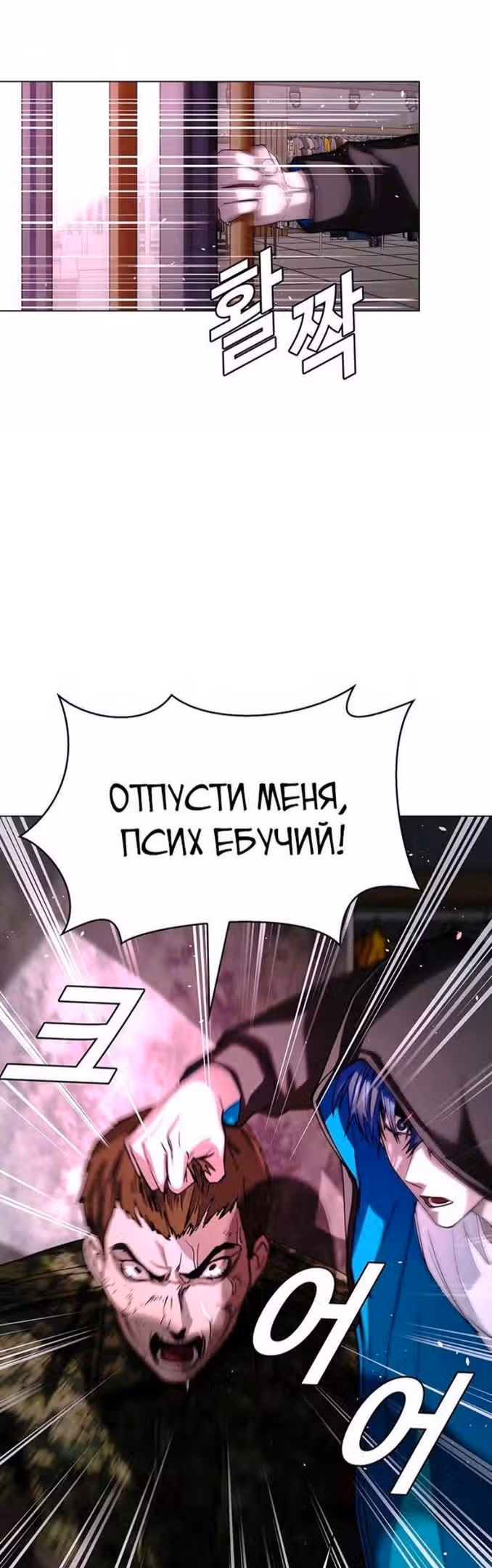 Конец света это игра для меня — Том 1 · Глава 33, страница 38
