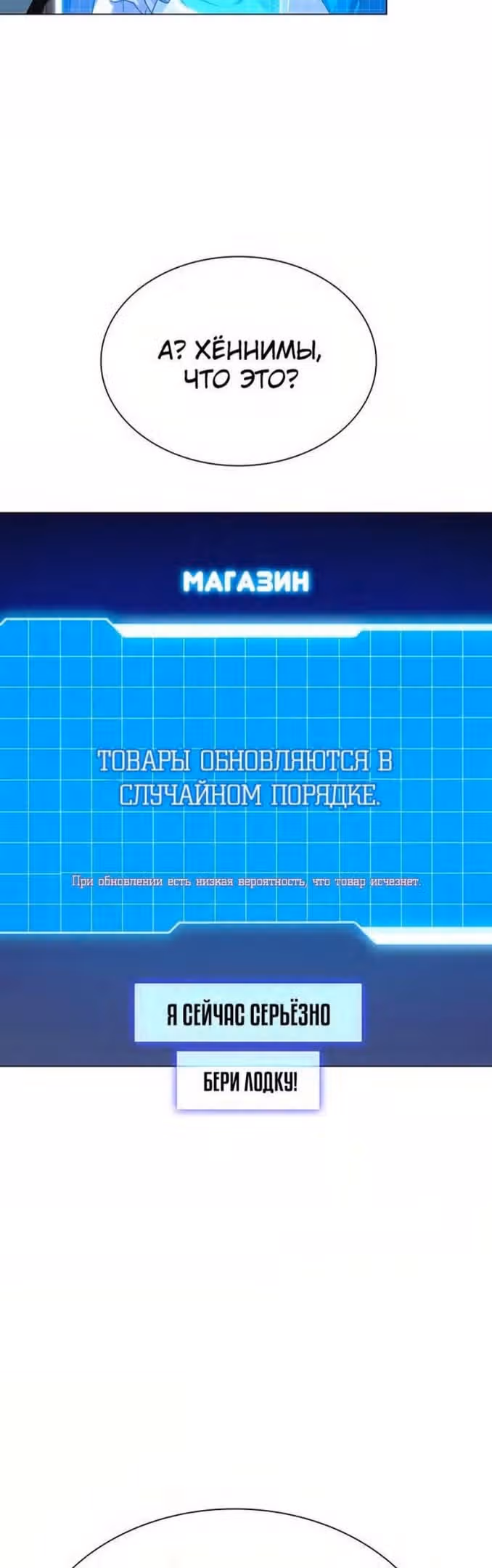 Конец света это игра для меня — Том 1 · Глава 33, страница 44