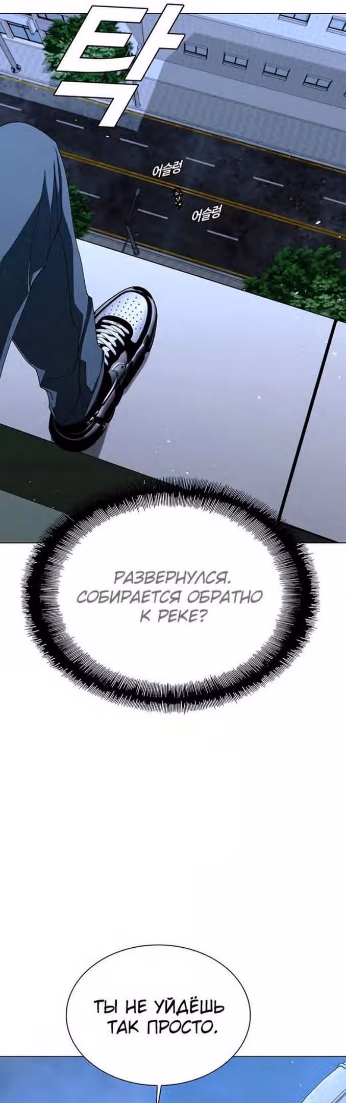 Конец света это игра для меня — Том 1 · Глава 33, страница 55