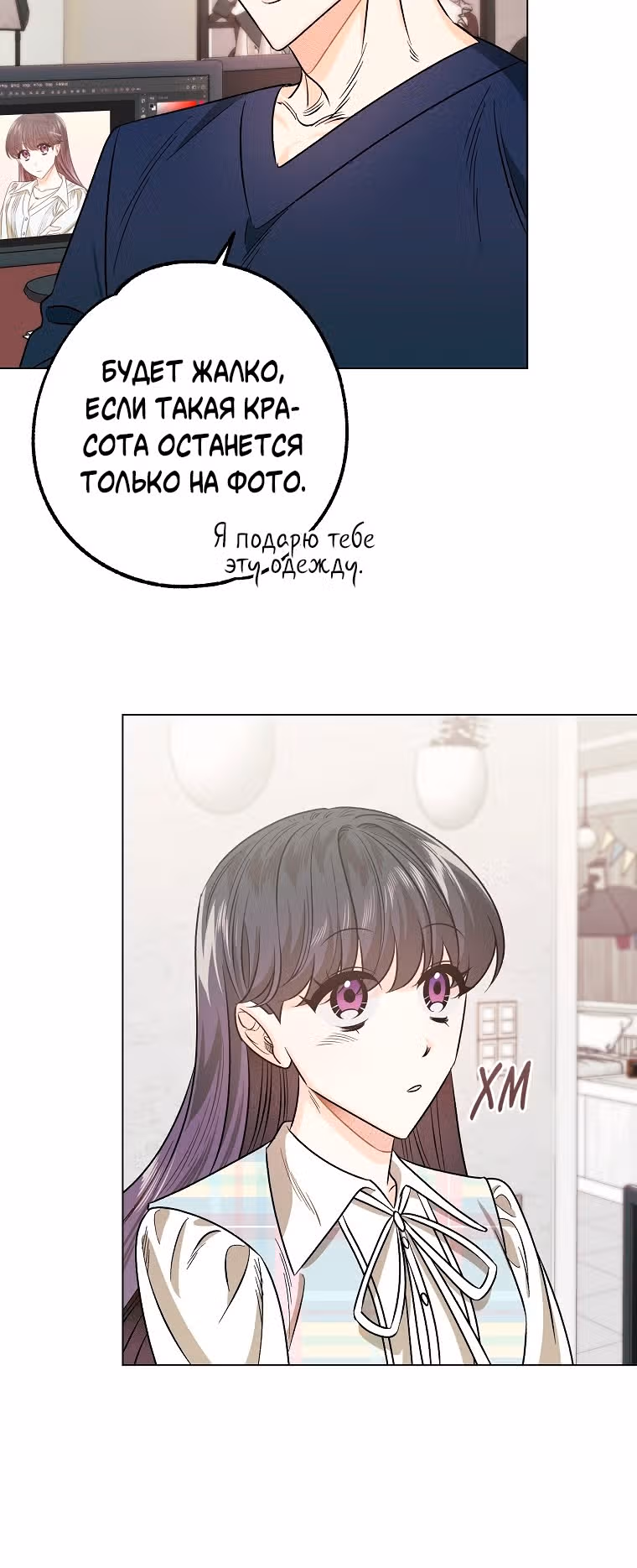 Крысиная нора, залитая солнцем — Том 1 · Глава 13, страница 12