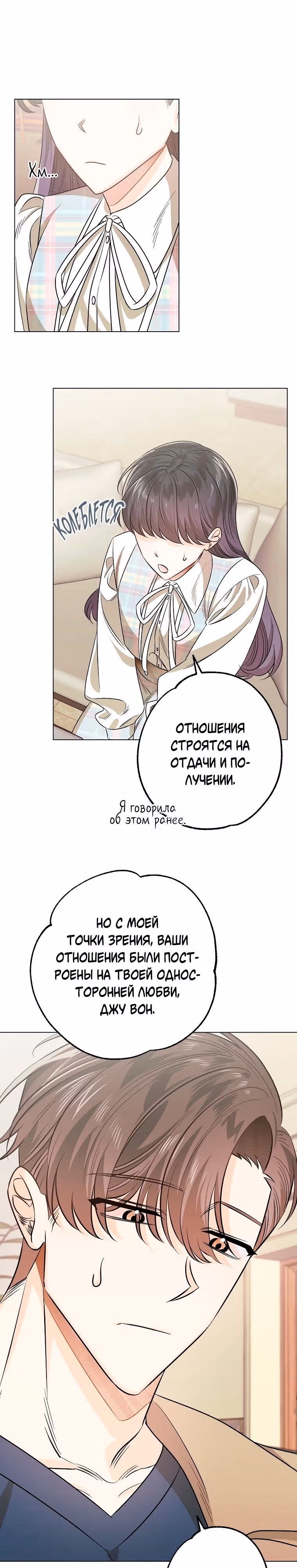 Крысиная нора, залитая солнцем — Том 1 · Глава 13, страница 17