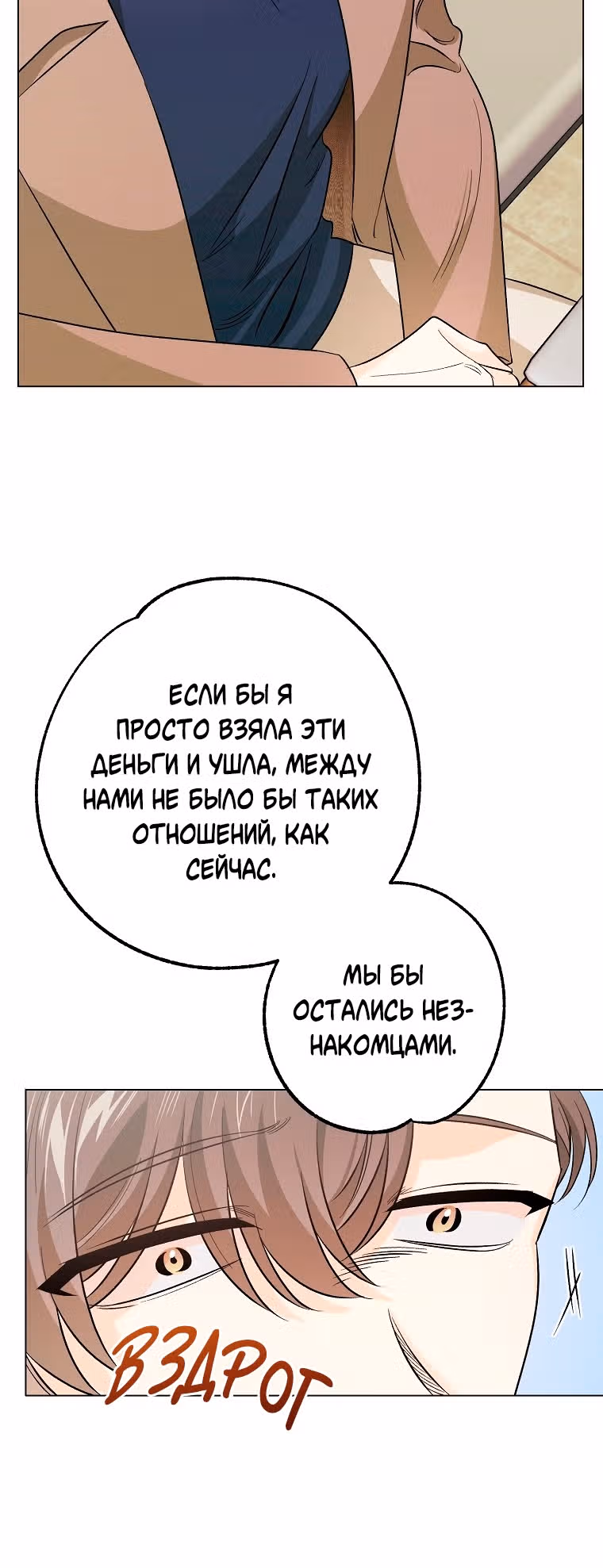 Крысиная нора, залитая солнцем — Том 1 · Глава 13, страница 21