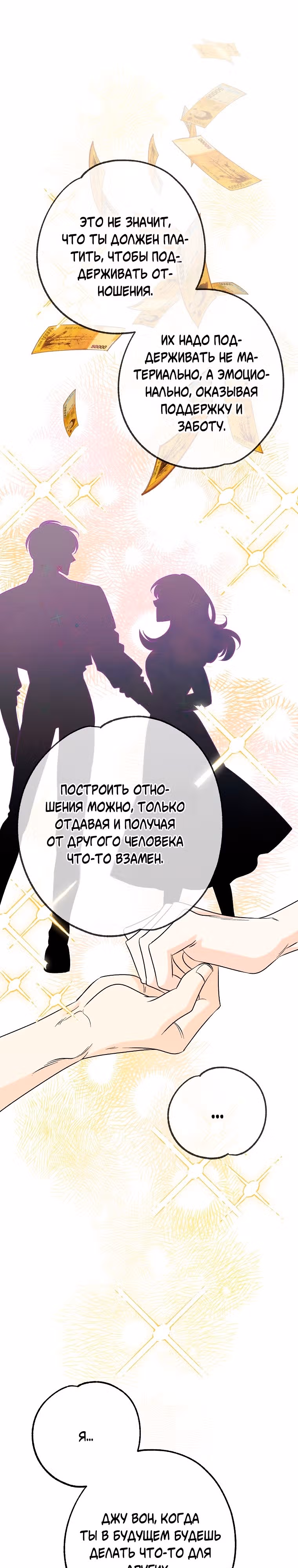 Крысиная нора, залитая солнцем — Том 1 · Глава 13, страница 22