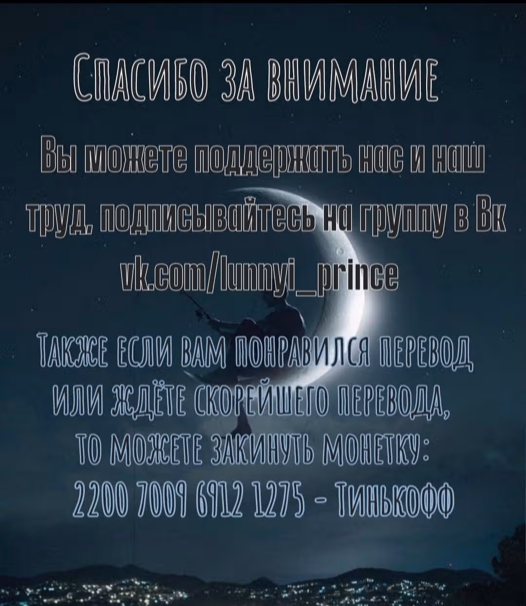 Слепой принц — Том 1 · Глава 17, страница 2