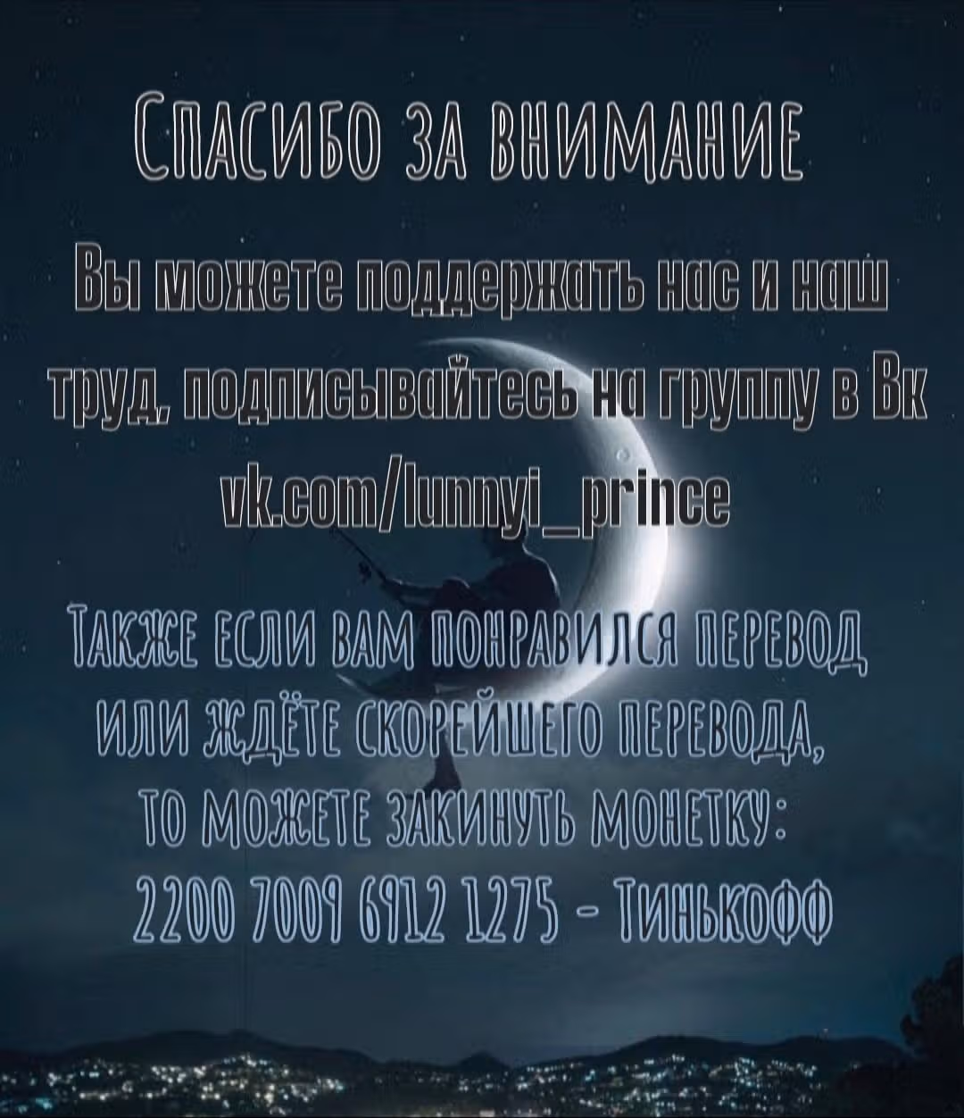 Слепой принц — Том 1 · Глава 19, страница 10