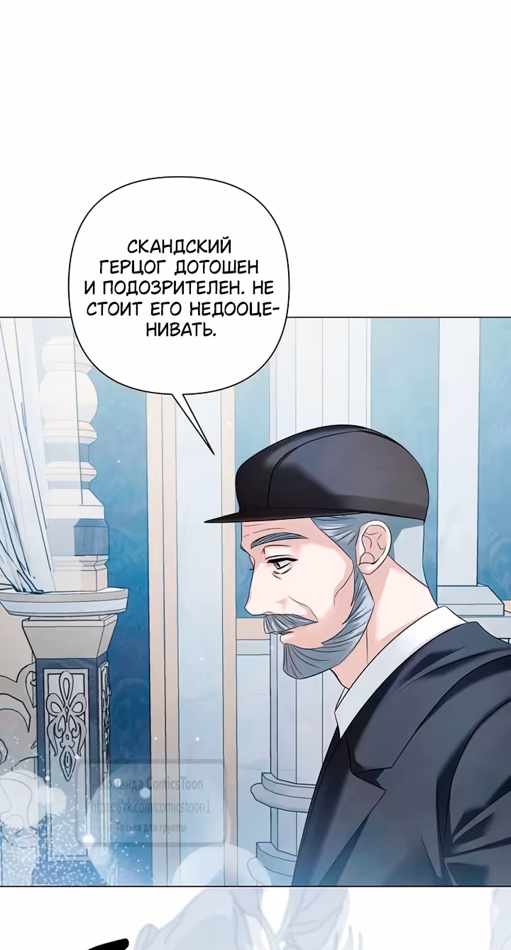 Время для сожалений — Том 1 · Глава 89, страница 19