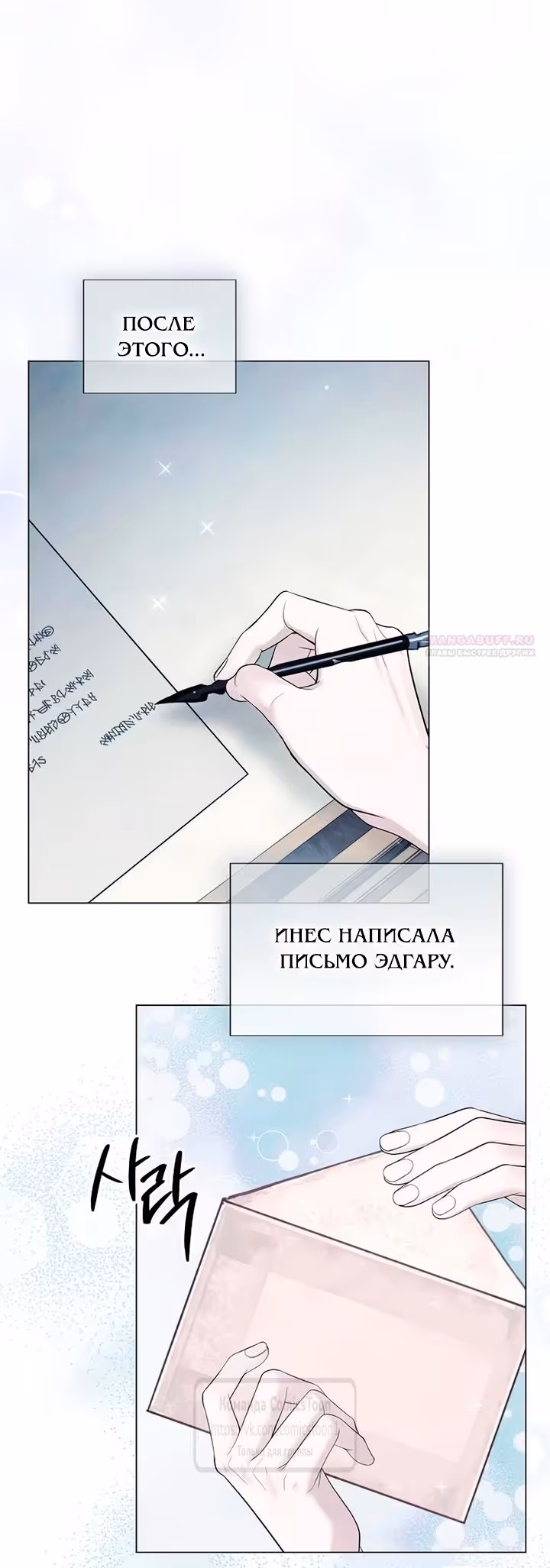 Время для сожалений — Том 1 · Глава 89, страница 26