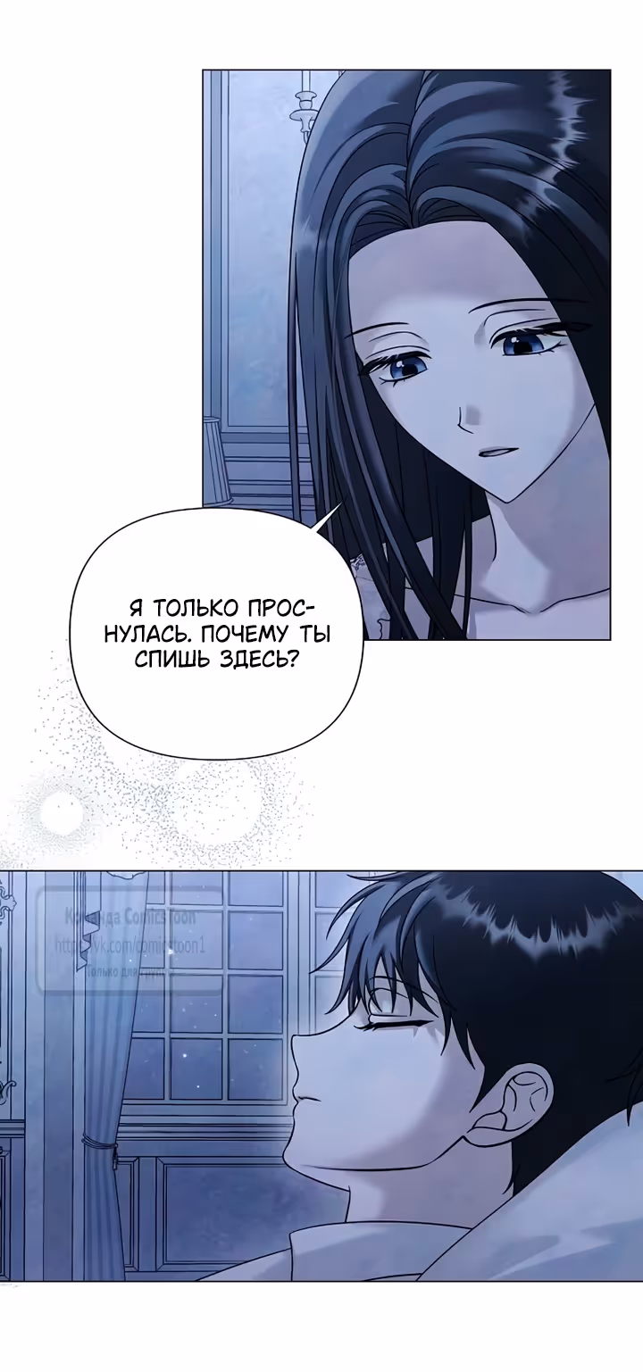 Время для сожалений — Том 1 · Глава 88, страница 13