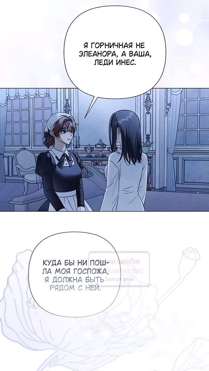 Время для сожалений — Том 1 · Глава 88, страница 20