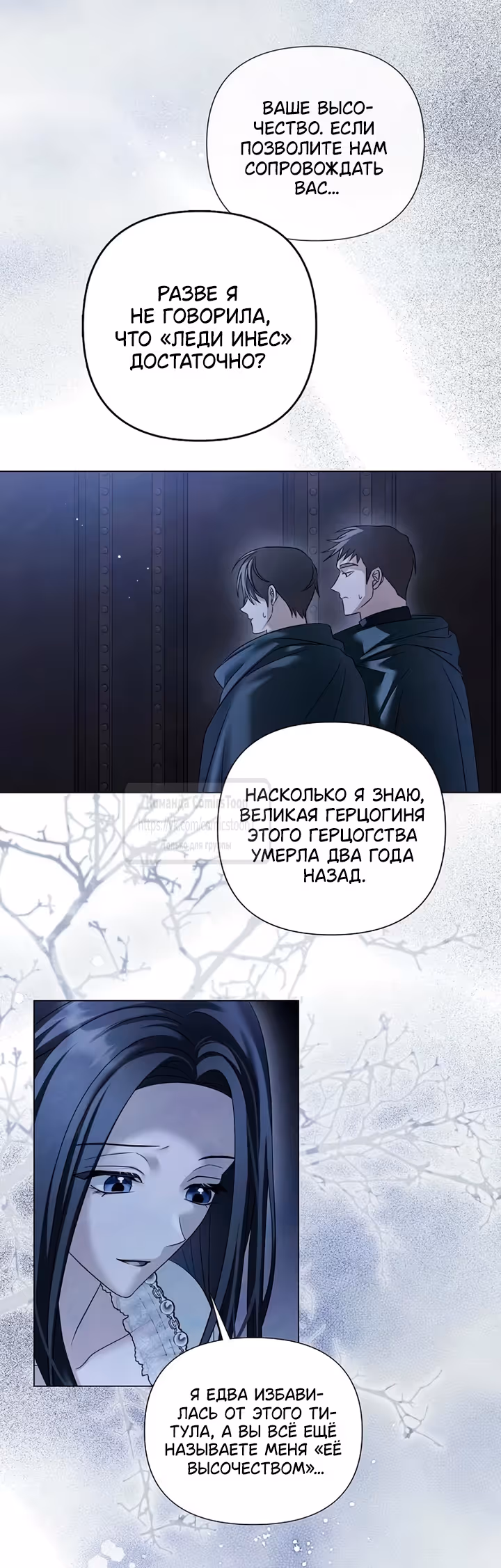 Время для сожалений — Том 1 · Глава 88, страница 45