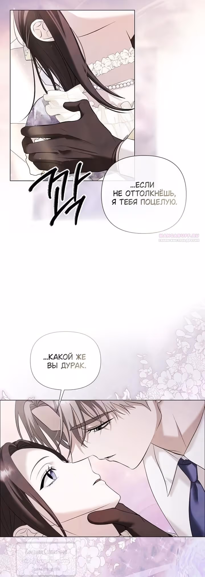 Время для сожалений — Том 1 · Глава 87, страница 2