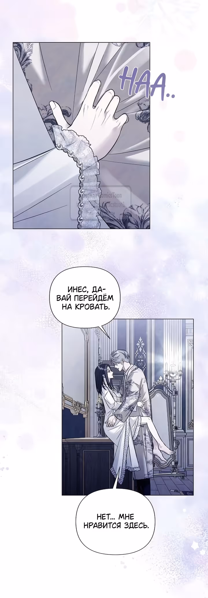 Время для сожалений — Том 1 · Глава 87, страница 29