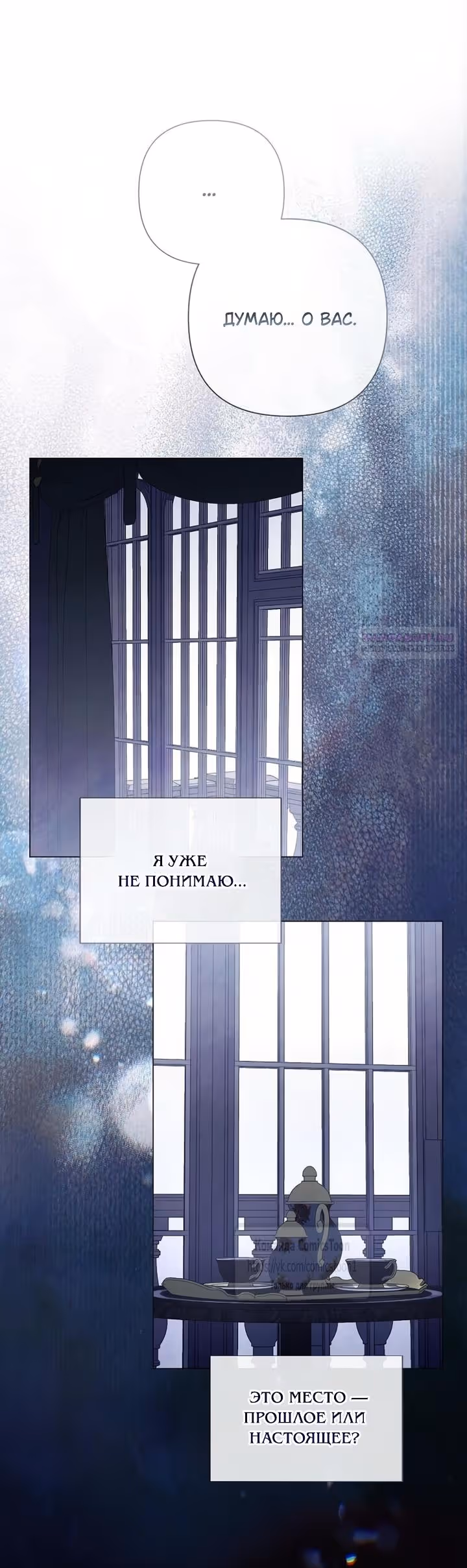 Время для сожалений — Том 1 · Глава 87, страница 34