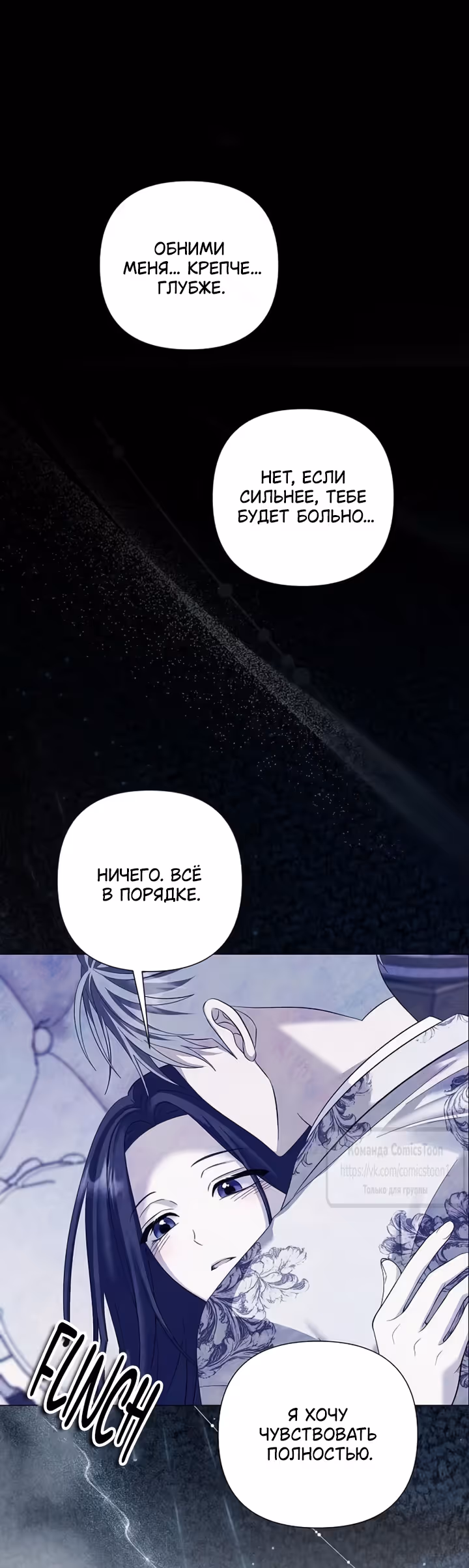 Время для сожалений — Том 1 · Глава 87, страница 37