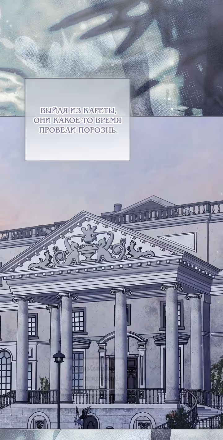 Время для сожалений — Том 1 · Глава 87, страница 9