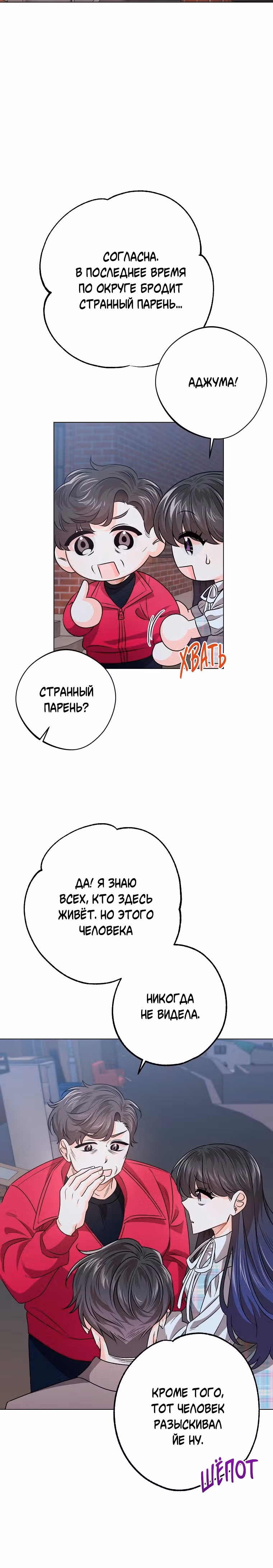 Крысиная нора, залитая солнцем — Том 1 · Глава 14, страница 12