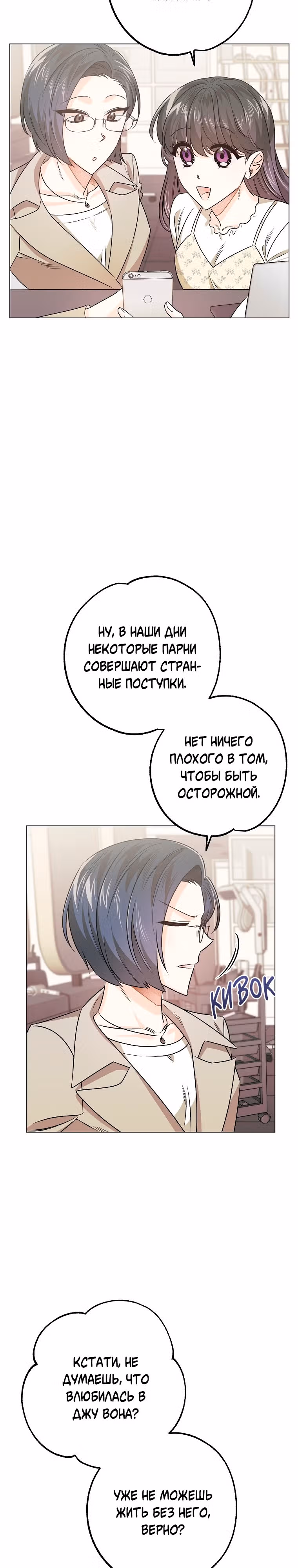 Крысиная нора, залитая солнцем — Том 1 · Глава 14, страница 19