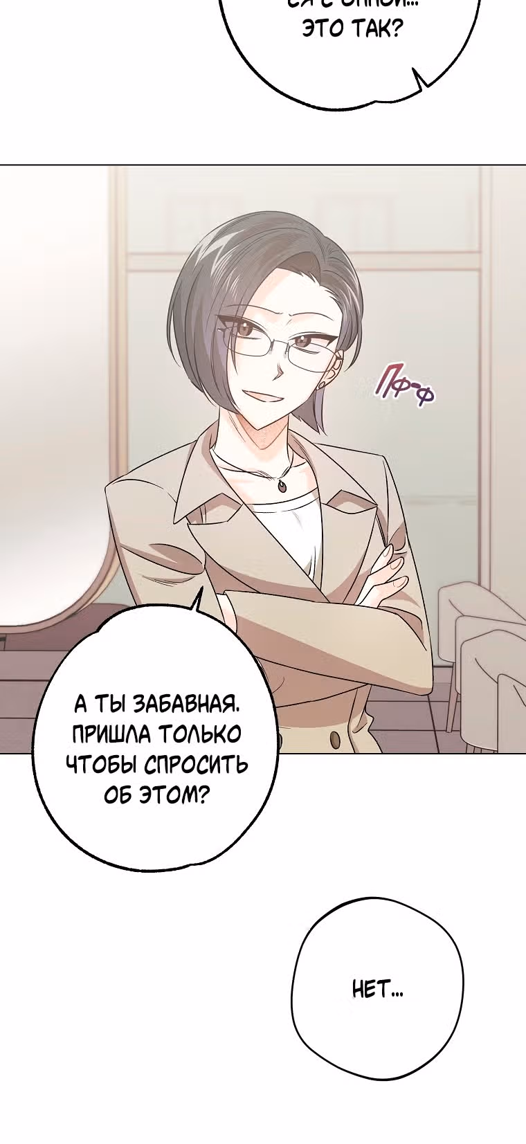 Крысиная нора, залитая солнцем — Том 1 · Глава 14, страница 25
