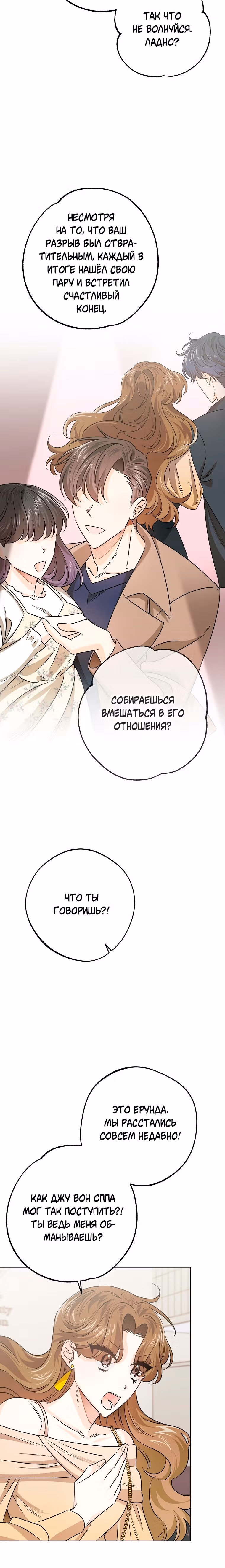 Крысиная нора, залитая солнцем — Том 1 · Глава 14, страница 27