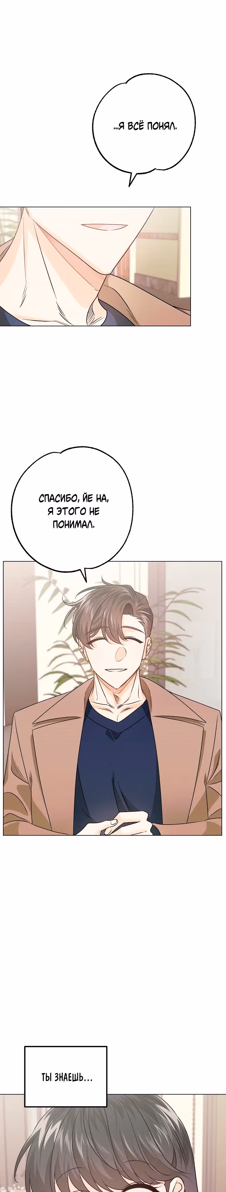 Крысиная нора, залитая солнцем — Том 1 · Глава 14, страница 7