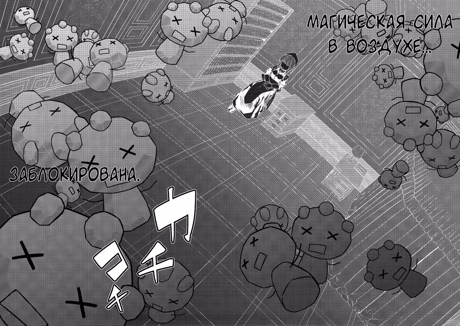 Я переродился императором! Сможет ли новый император выжить в будущем? — Том 1 · Глава 4.3, страница 7