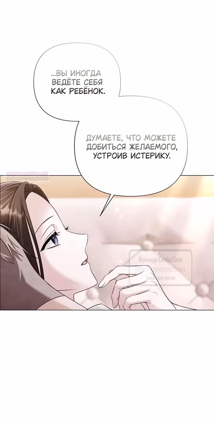 Время для сожалений — Том 1 · Глава 86, страница 34