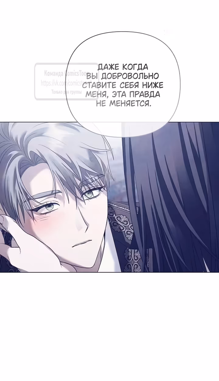 Время для сожалений — Том 1 · Глава 86, страница 37