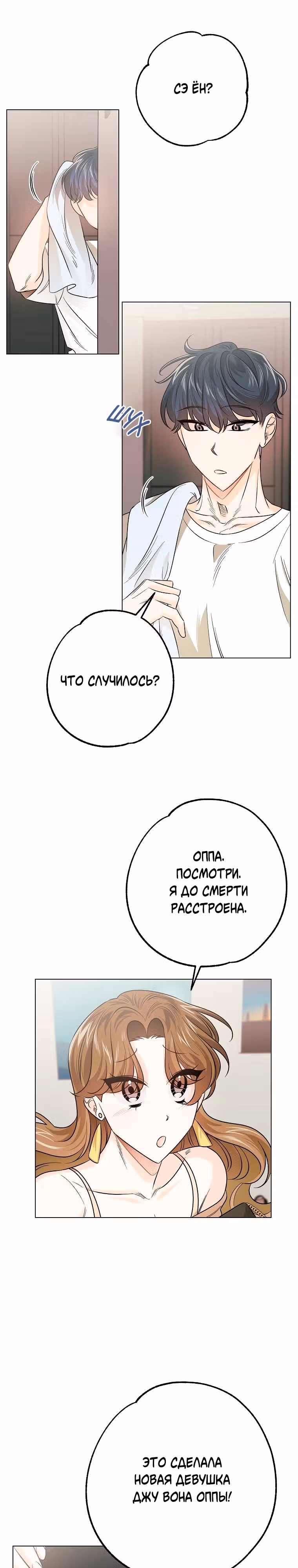 Крысиная нора, залитая солнцем — Том 1 · Глава 15, страница 17