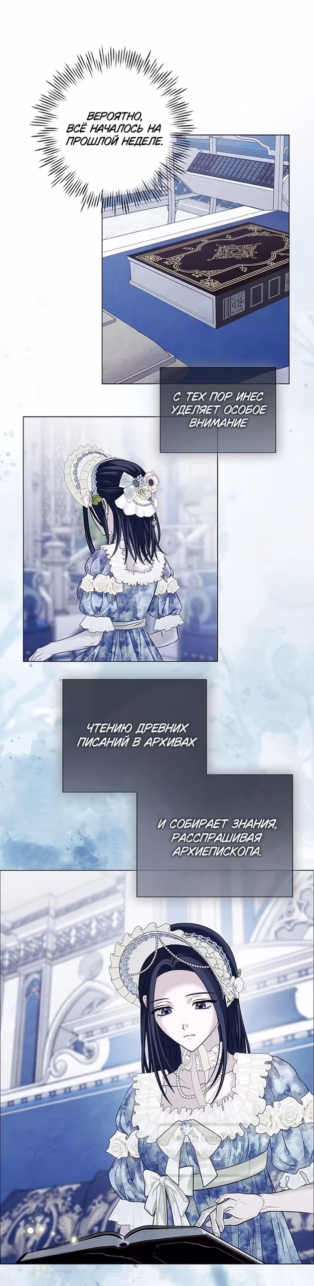 Время для сожалений — Том 1 · Глава 85, страница 29