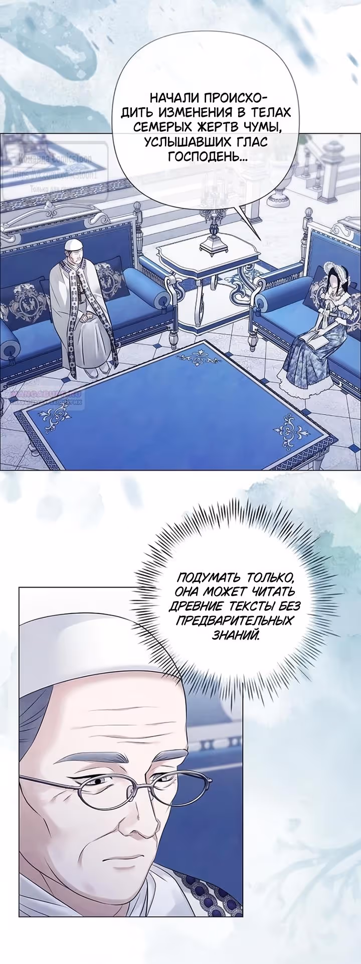 Время для сожалений — Том 1 · Глава 85, страница 30